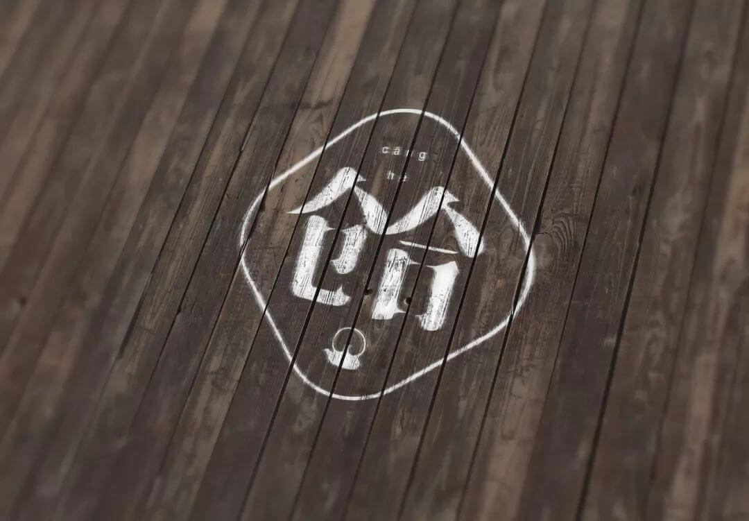 【LOGO设计案例】一山一茶 仓合普洱