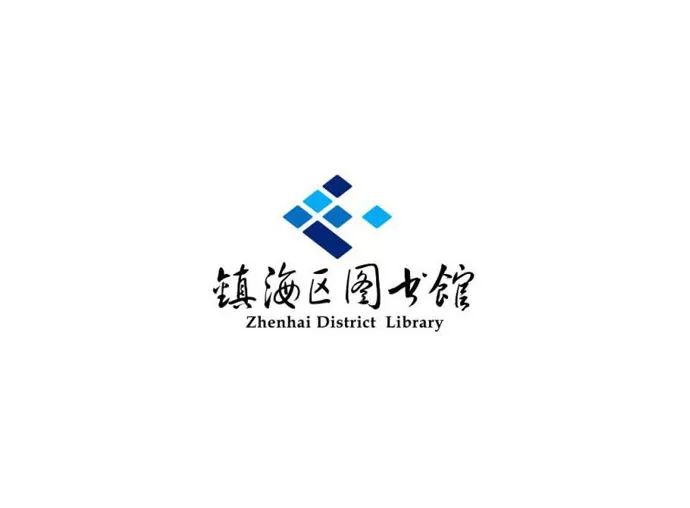 logo设计 | 分享几十个图书馆标志