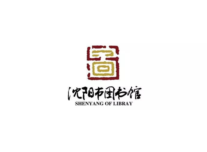 logo设计 | 分享几十个图书馆标志