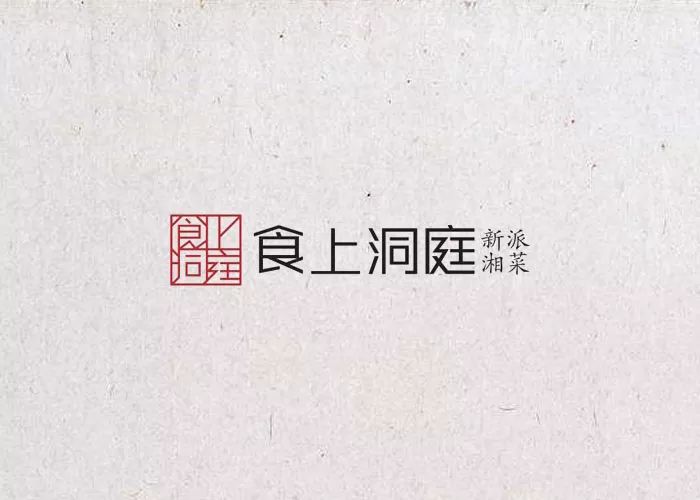 90款以“食”字为名义的LOGO设计参考