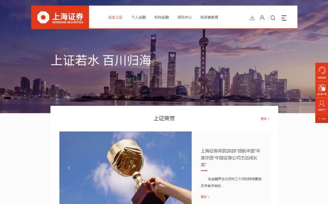 上海证券启用全新标志 解析LOGO含义设计理念
