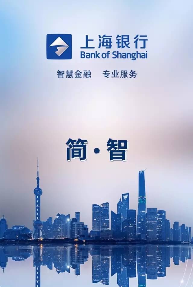 上海银行LOGO设计 菱形标志引领潮流