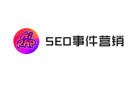 SEO什么时候,需要巧用“事件营销”?