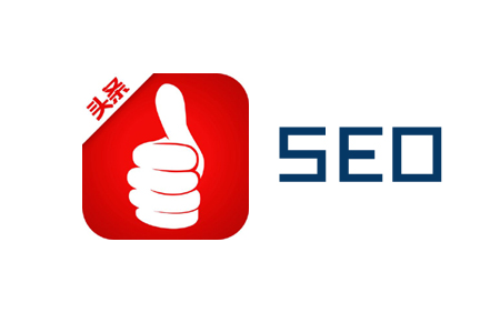 SEO头条:值得深思的几个问题!