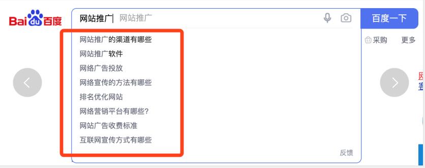 网站如何推广才能够带来精准流量 流量 网站 经验心得 第3张 SEO网站推广的方法:教你怎么推广网站带来精准流量