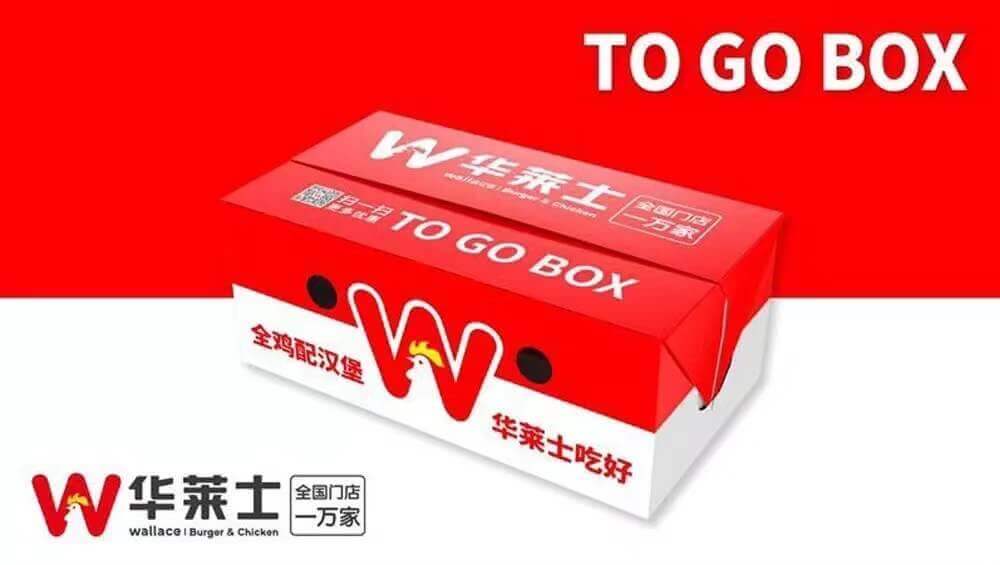 全新超级符号?华与华为华莱士打造新LOGO设计