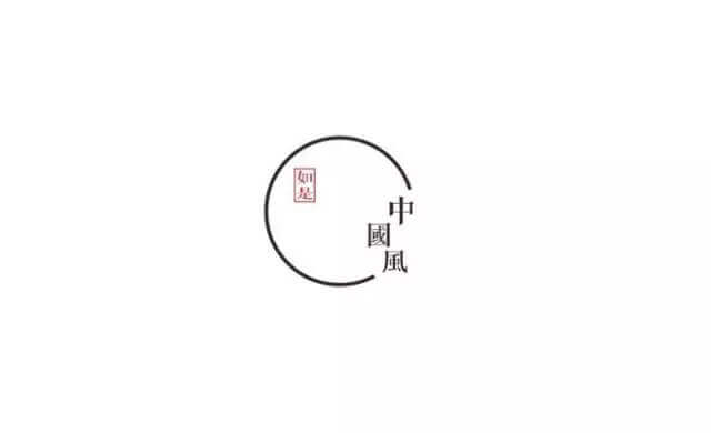 超赞中国风logo设计欣赏 中国传统元素设计作品