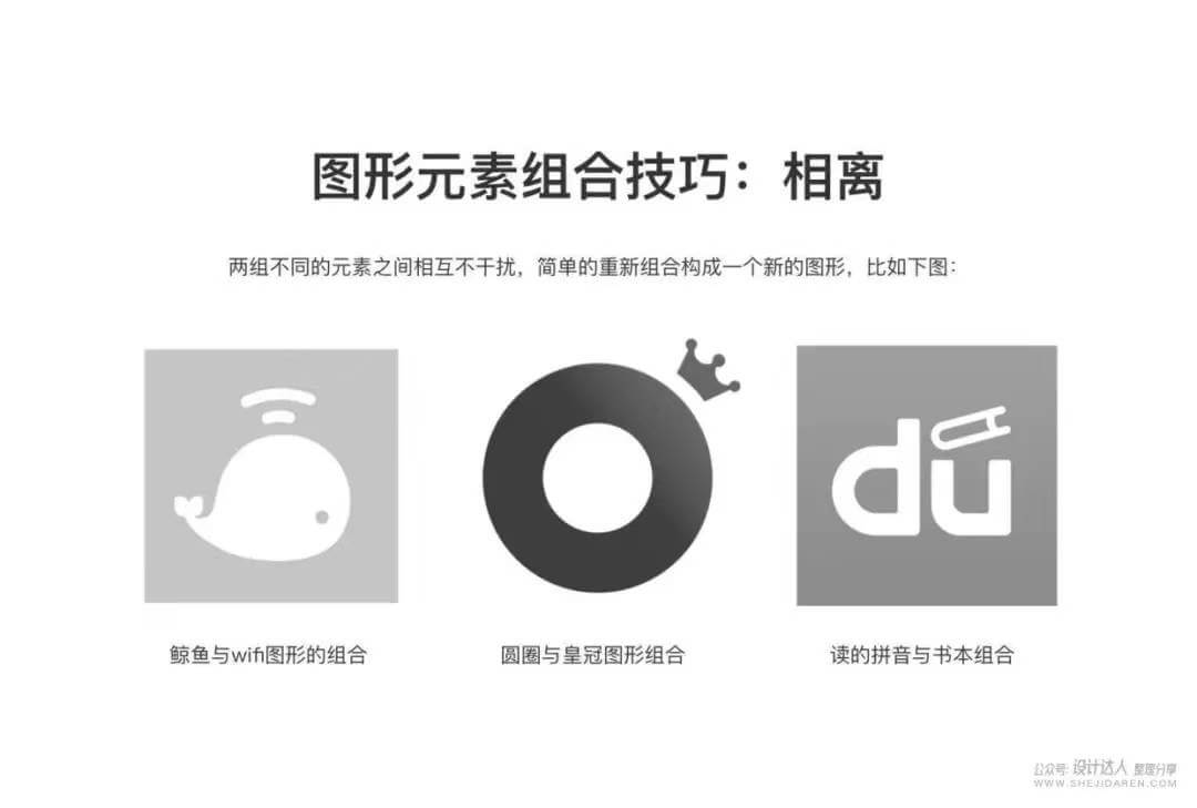 LOGO设计的无限创意技法，不再怕没灵感来源