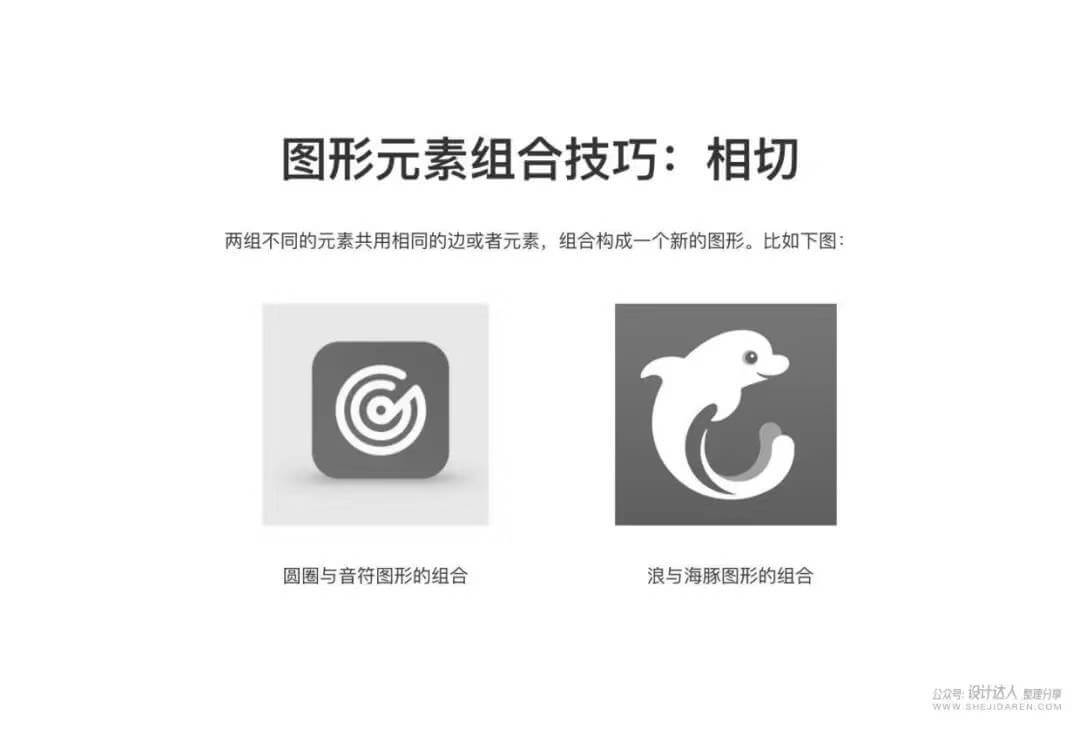 LOGO设计的无限创意技法，不再怕没灵感来源