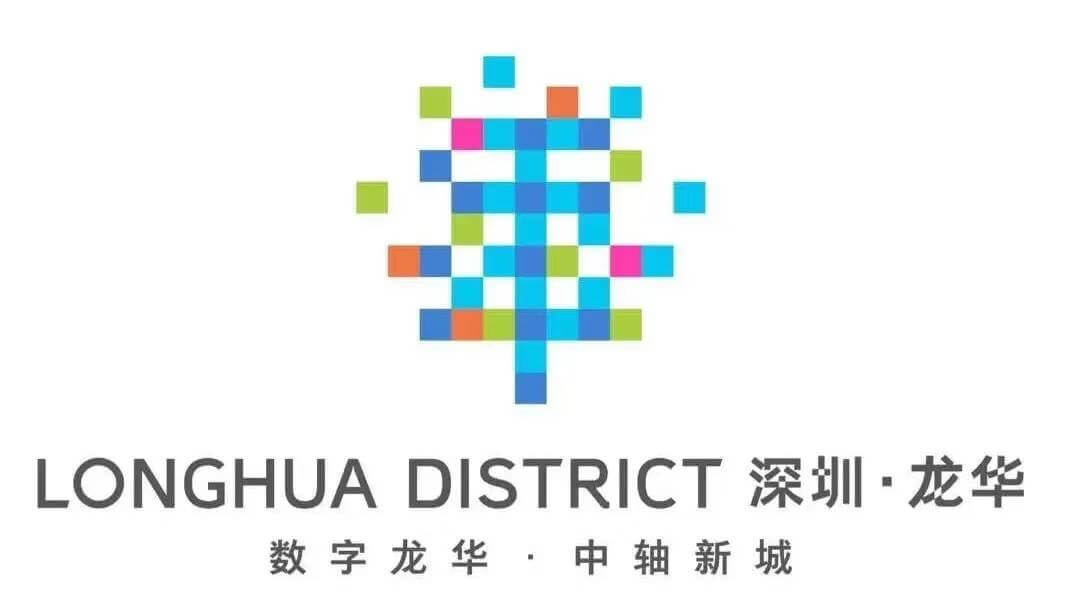 深圳市龙华区全球征集LOGO设计 入围标志欣赏