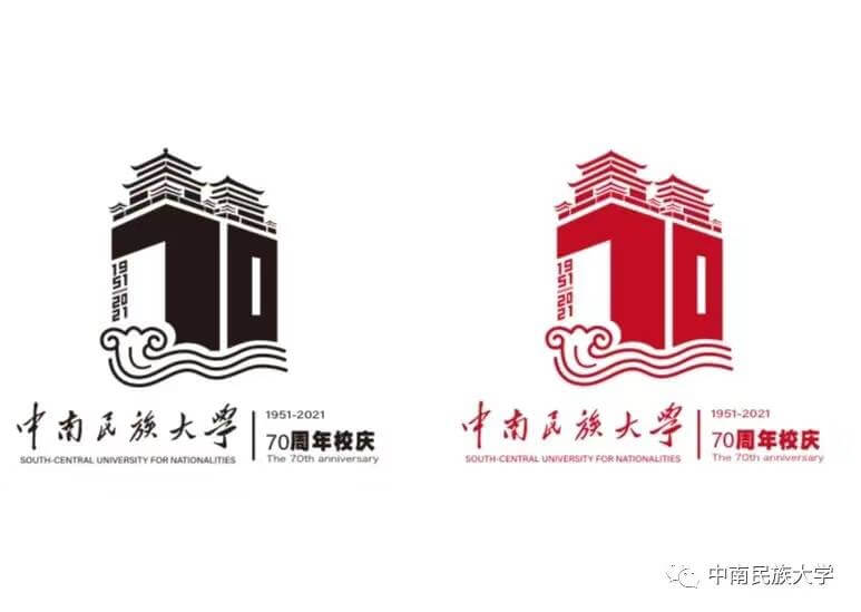 中南民族大学70周年校庆LOGO正式发布!