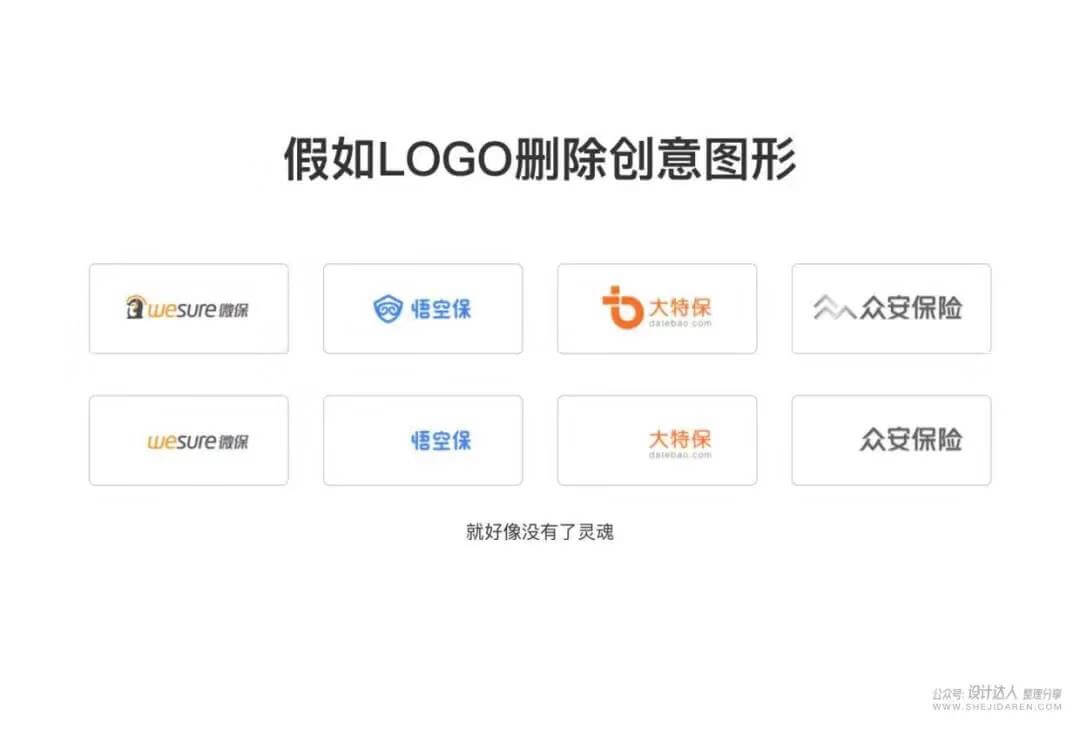 LOGO设计的无限创意技法，不再怕没灵感来源
