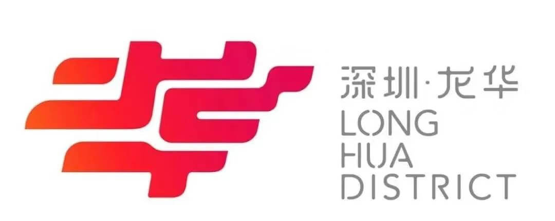深圳市龙华区全球征集LOGO设计 入围标志欣赏