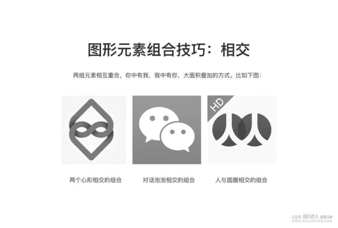 LOGO设计的无限创意技法，不再怕没灵感来源