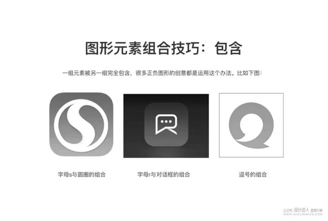 LOGO设计的无限创意技法，不再怕没灵感来源