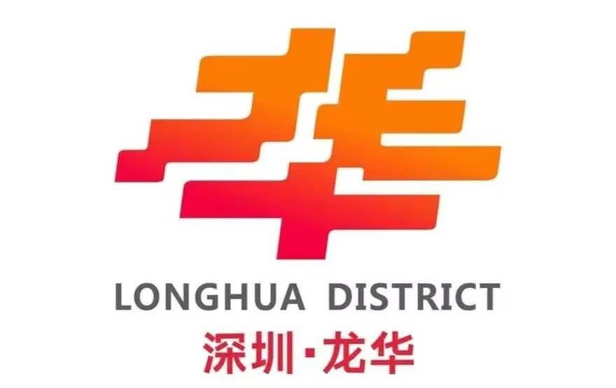 深圳市龙华区全球征集LOGO设计 入围标志欣赏