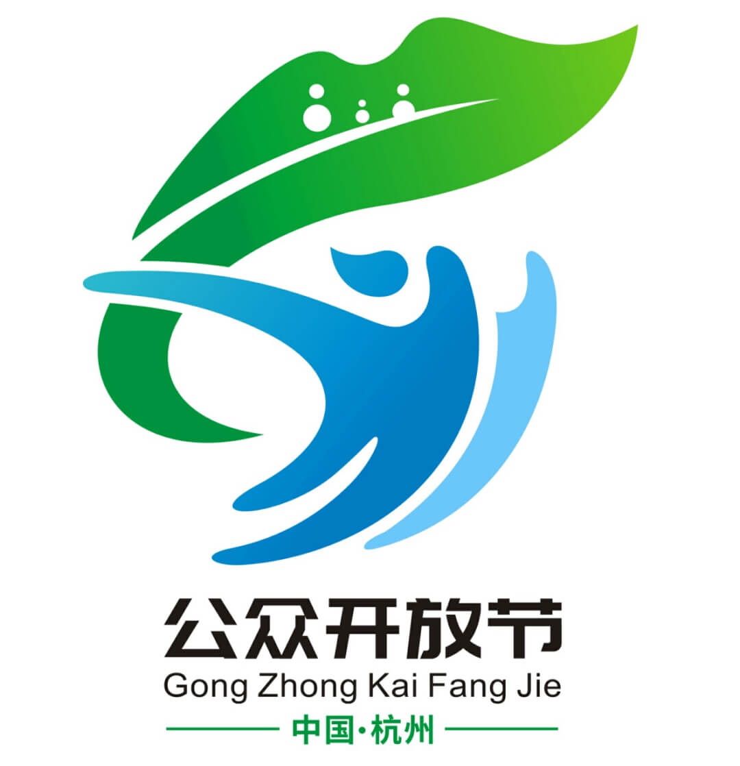 杭州市生态环境“公众开放节”LOGO征集设计作品欣赏