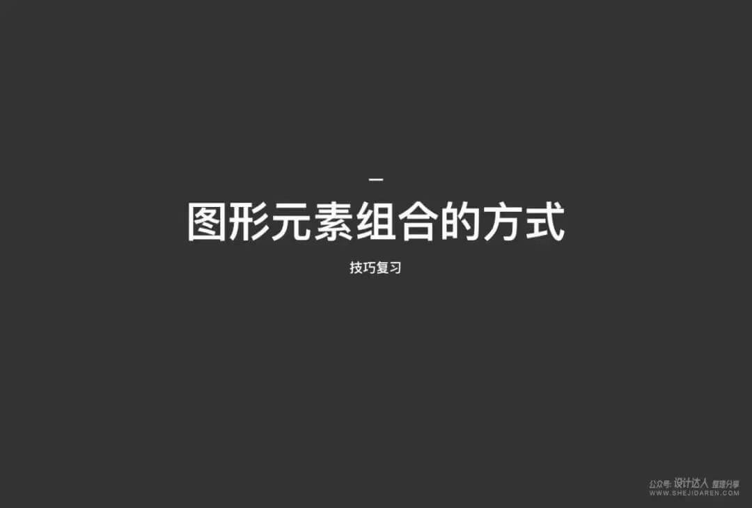 LOGO设计的无限创意技法，不再怕没灵感来源