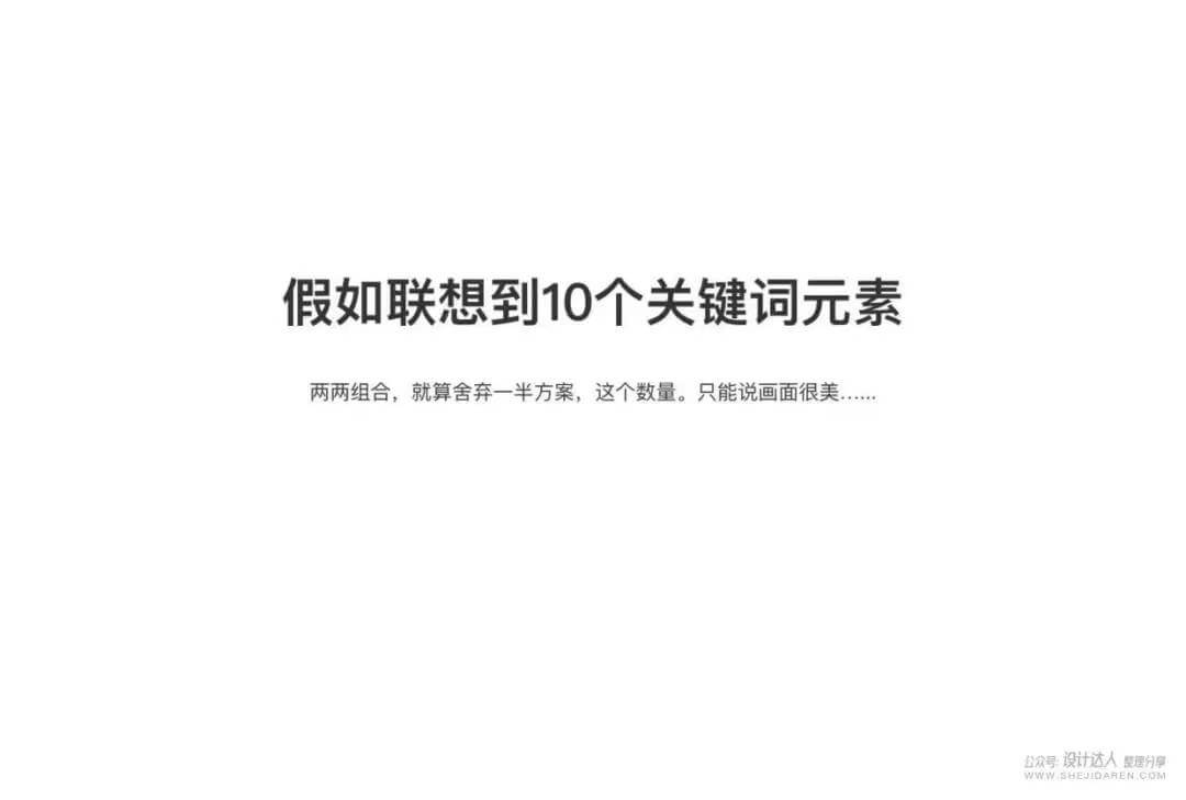 LOGO设计的无限创意技法，不再怕没灵感来源