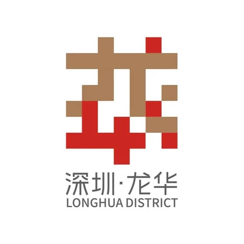 深圳市龙华区全球征集LOGO设计 入围标志欣赏