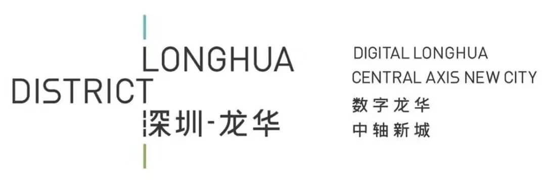 深圳市龙华区全球征集LOGO设计 入围标志欣赏