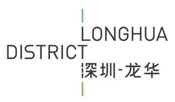深圳市龙华区全球征集LOGO设计 入围标志欣赏