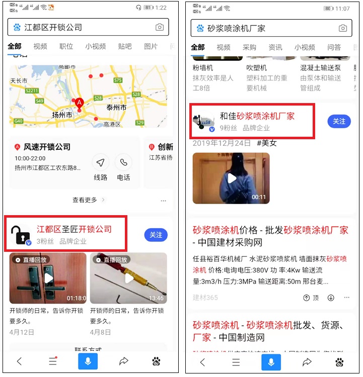 百度移动端排名必备良器,企业百家号!