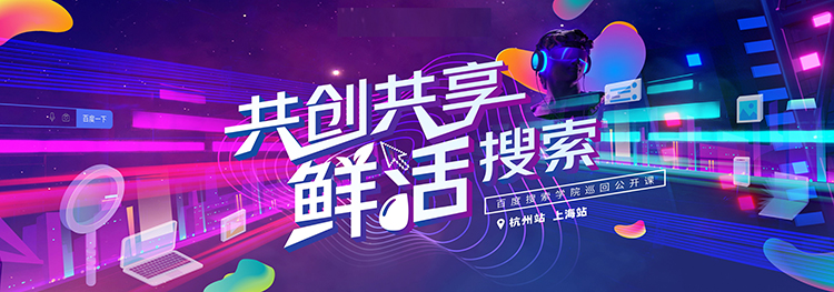 浅析,鲜搜索,活生态,百度搜索的变化与机遇