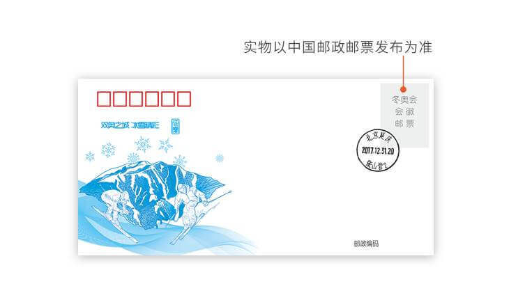 北京2022冬奥会及残奥会LOGO正式发布!