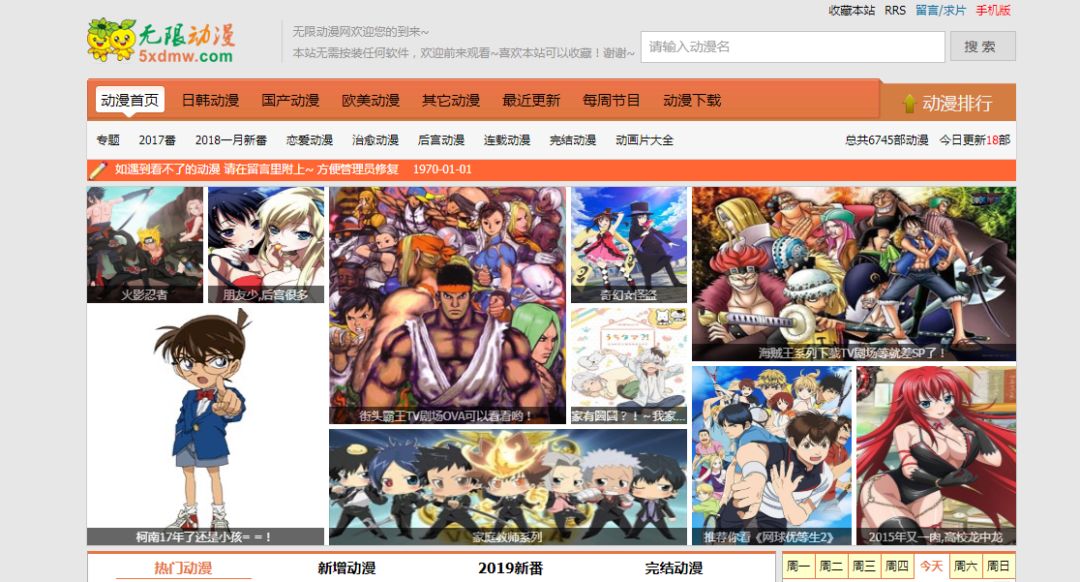 无限动漫网