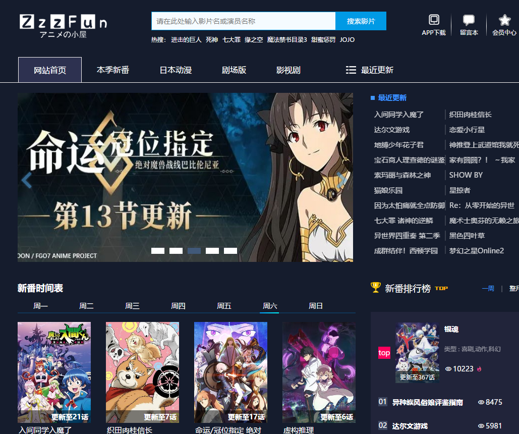 ZzzFun动漫视频网