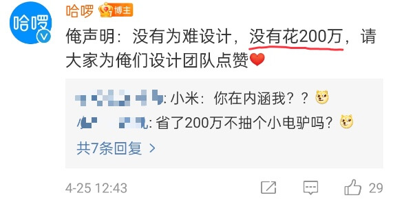 哈啰LOGO设计理念 哈啰LOGO的内涵