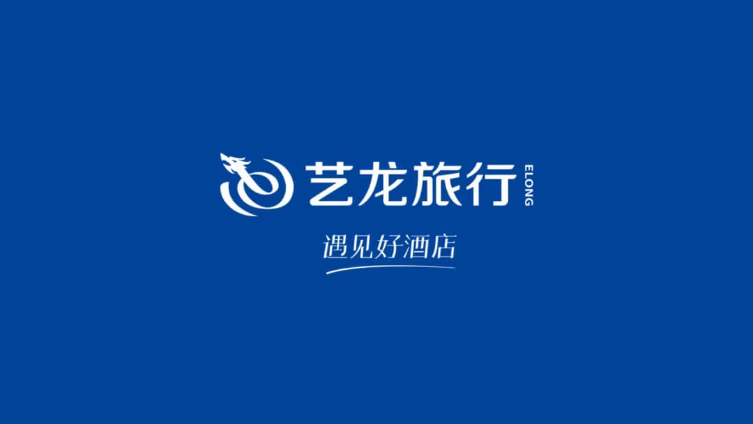 艺龙旅行品牌升级 新LOGO细节变化解读