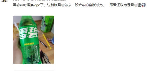 雪碧LOGO新升级,标志设计变得更加简洁