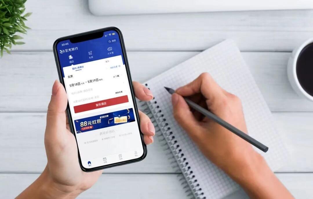 艺龙旅行品牌升级 新LOGO细节变化解读