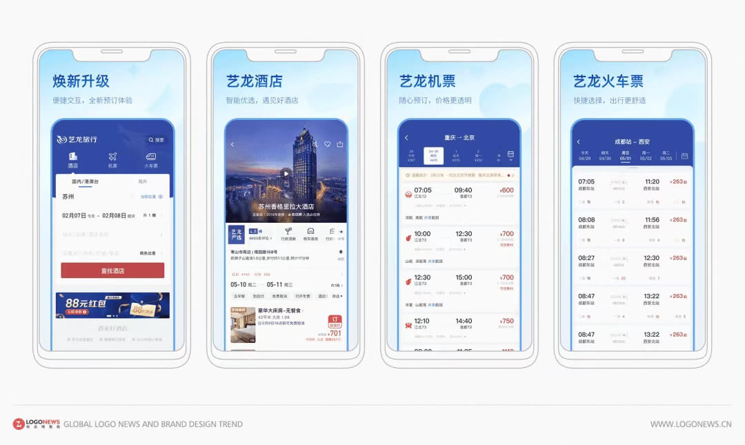 艺龙旅行品牌升级 新LOGO细节变化解读