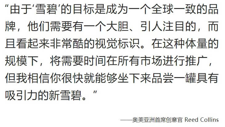 雪碧LOGO新升级,标志设计变得更加简洁