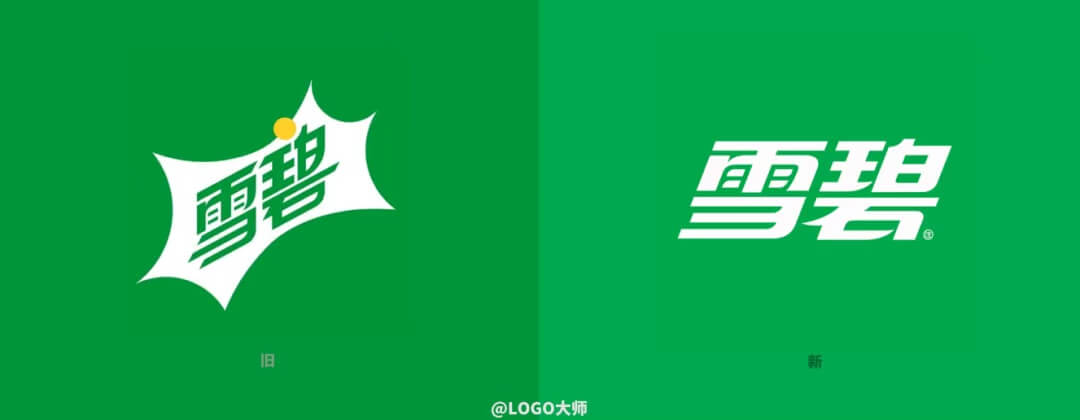 雪碧LOGO新升级,标志设计变得更加简洁