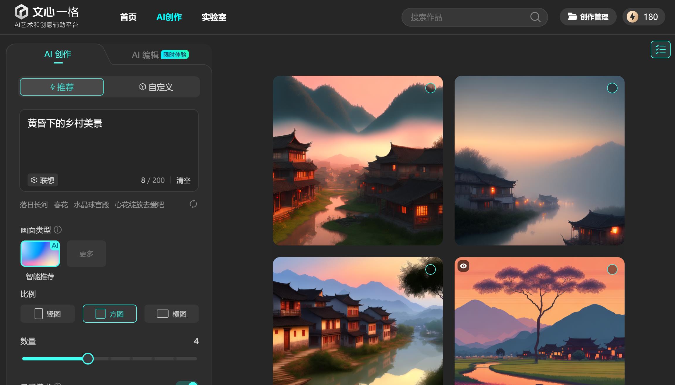 Ai绘画生成器软件 精选中文Ai绘画网站