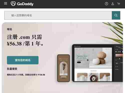 狗爹GoDaddy
