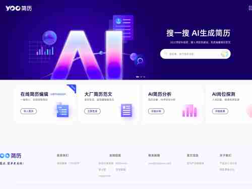 YOO简历