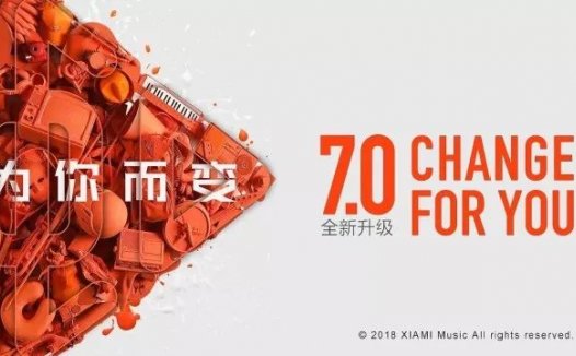 虾米音乐升级7.0版本，更换新LOGO展示“为音乐留白”理念