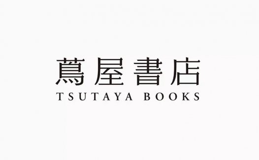 【字体LOGO设计欣赏】日本最美“茑屋书店”