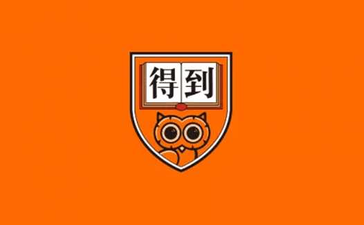 知识服务品牌“得到”发布全新LOGO 以代表智慧的猫头鹰为主体