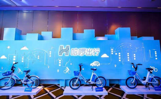 哈啰单车品牌焕新，更名“哈啰出行”并启用新LOGO