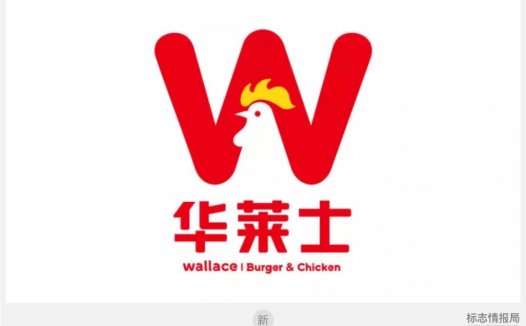 全新超级符号？华与华为华莱士打造新LOGO设计