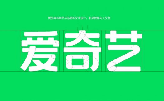 爱奇艺LOGO设计理念 爱奇艺LOGO图标演变史
