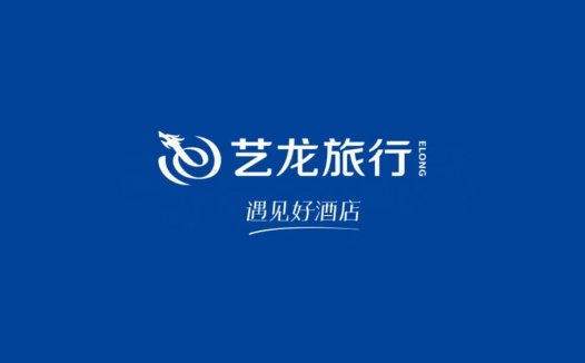 艺龙旅行品牌升级 新LOGO细节变化解读